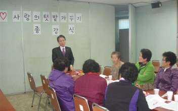 사랑의 텃밭 가꾸기 종강식 실시 이미지